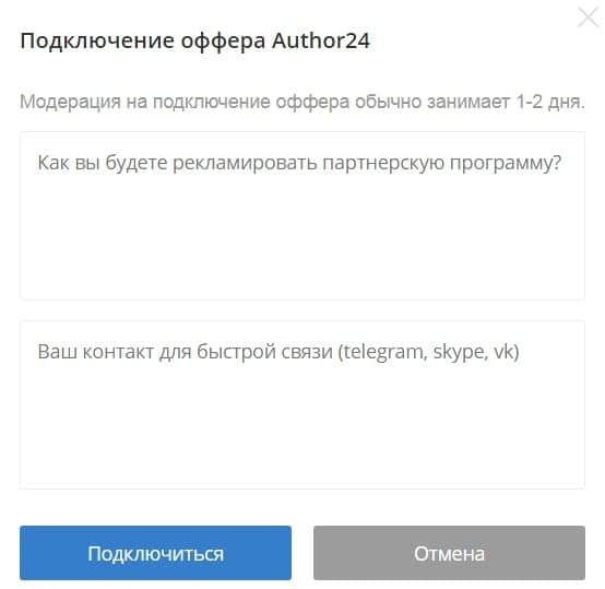 Edugram қосылу офера