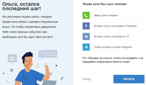 Edugram сайтында тіркелу