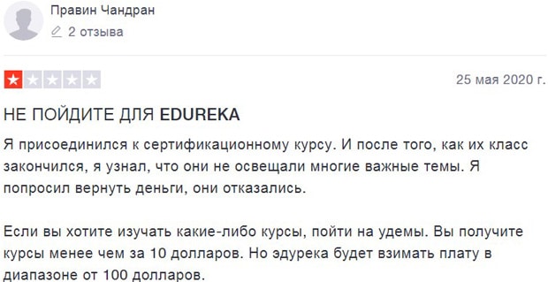 edureka.co Пікірлер