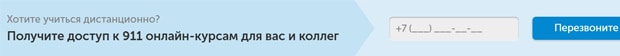 Эдусон.теледидар Кері қоңырауға тапсырыс беріңіз