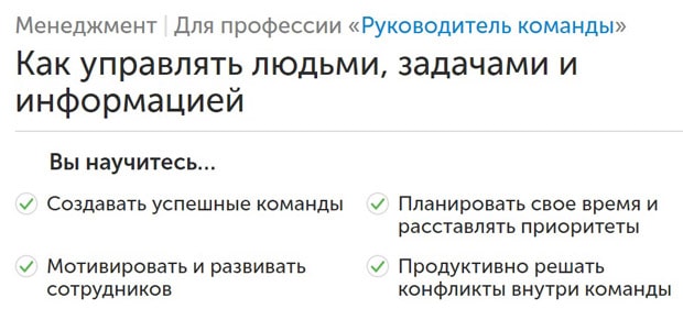 Эдусон курсы адамдарды қалай басқаруға болады