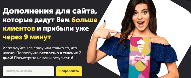 Envybox сайтқа арналған қондырмалар