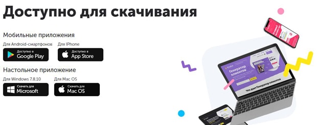 Envybox мобильді қосымшасы