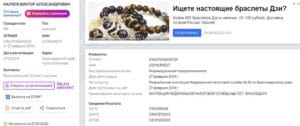 fastfreelikes.com тіркеу деректері