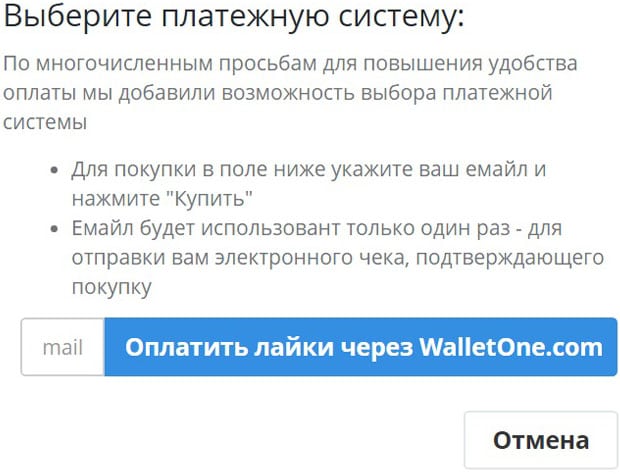 fastfreelikes.com ұнату үшін төлеңіз