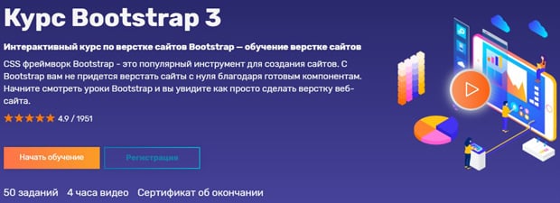 Bootstrap 3 Жеміс Коды