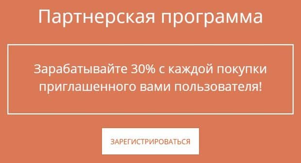 Fructcode Серіктестік бағдарламасы