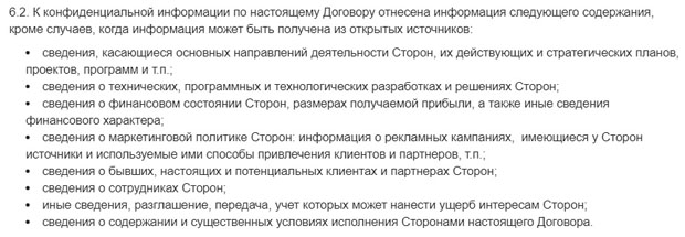 'Піл қайда?'пайдаланушы келісімі