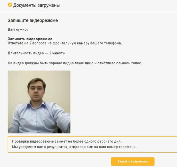 gett.com бейне түйіндеме жазыңыз