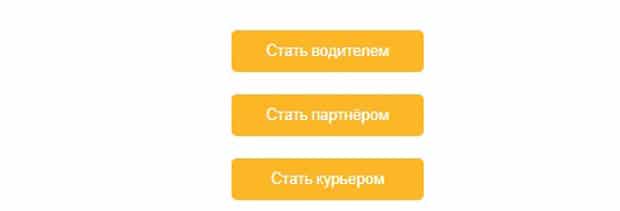 gett.com жүргізуші болу