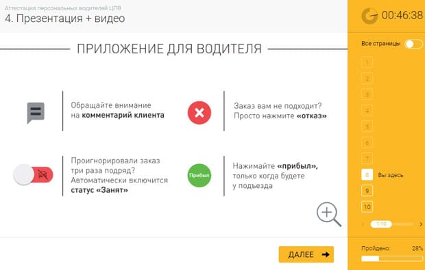 gett.com Пікірлер