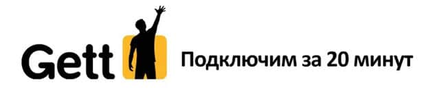 gett.com Пікірлер