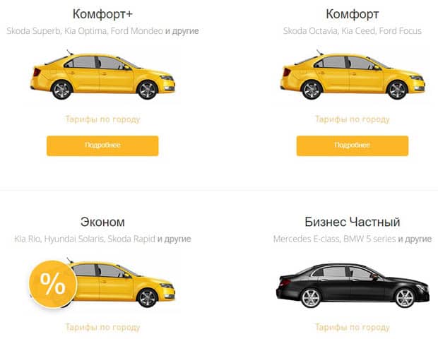 gett.com таңдаңыз тариф