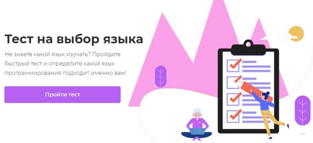 Itproger тестілеу