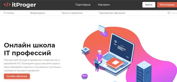 ItProger ажырасу ма? Пікірлер