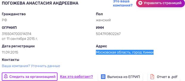 levelvan.ru компания туралы ақпарат