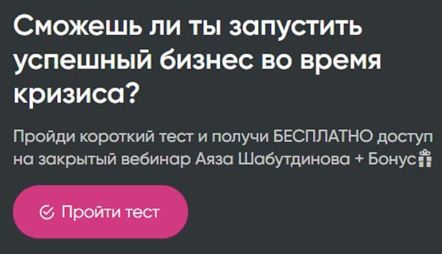 likecentre.ru тегін вебинар