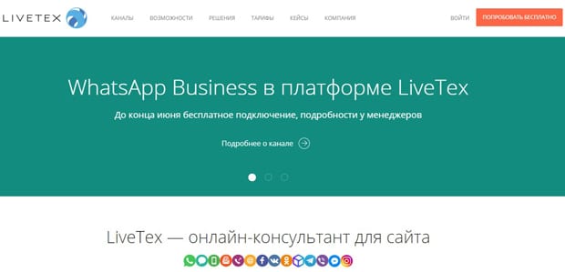 LiveTex ажырасу ма? Пікірлер