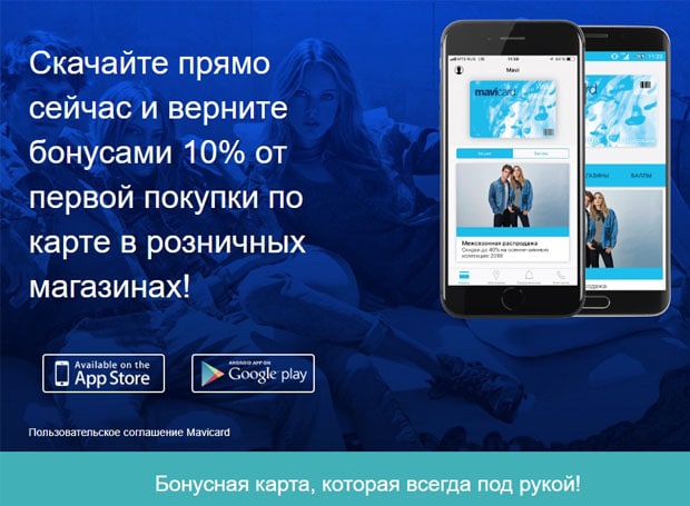 mavi.com адалдық бағдарламасы