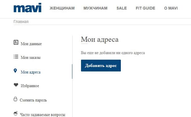 mavi.com жеке кабинет