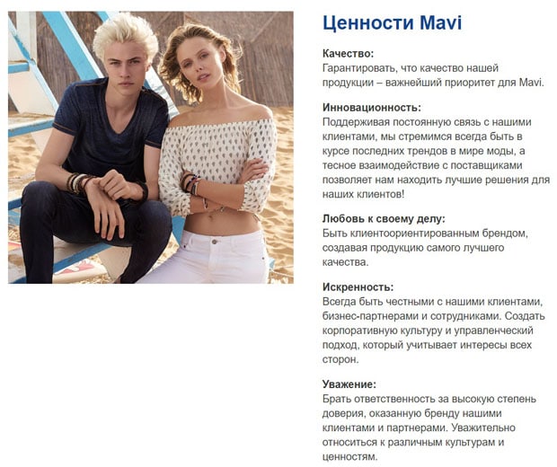 mavi.com клиенттердің пікірлері