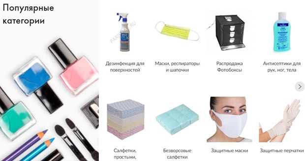 parisnail.ru интернет-дүкен