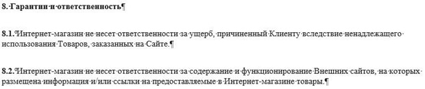 'Пудов ауылы' жауапкершілігі