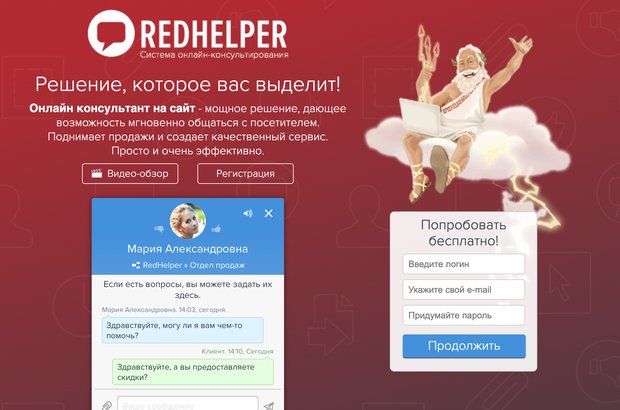 Redhelper ажырасу ма? Пікірлер