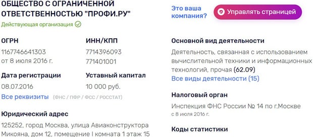 Репетиторлар туралы ақпарат Компания туралы ақпарат