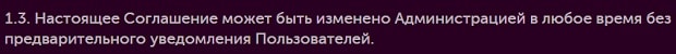 Робочат пайдаланушы келісімі