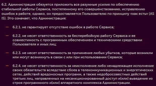 Робочат қызмет көрсету шарттары