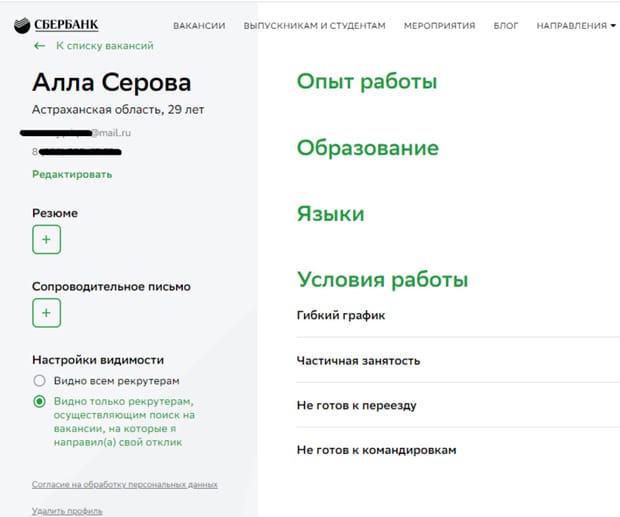 sberbank-talents.ru жеке кабинет