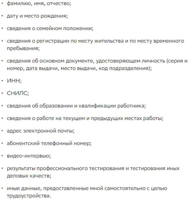 sberbank-talents.ru клиенттің жеке деректері