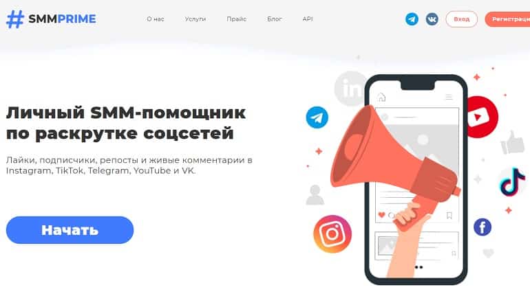 smmprime.com Пікірлер