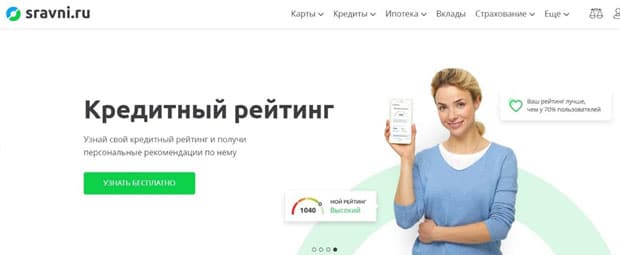 sravni.ru Пікірлер