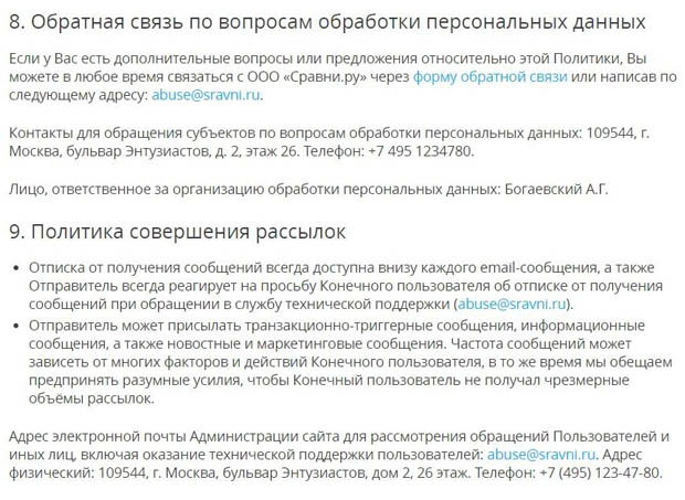 sravni.ru кері байланыс