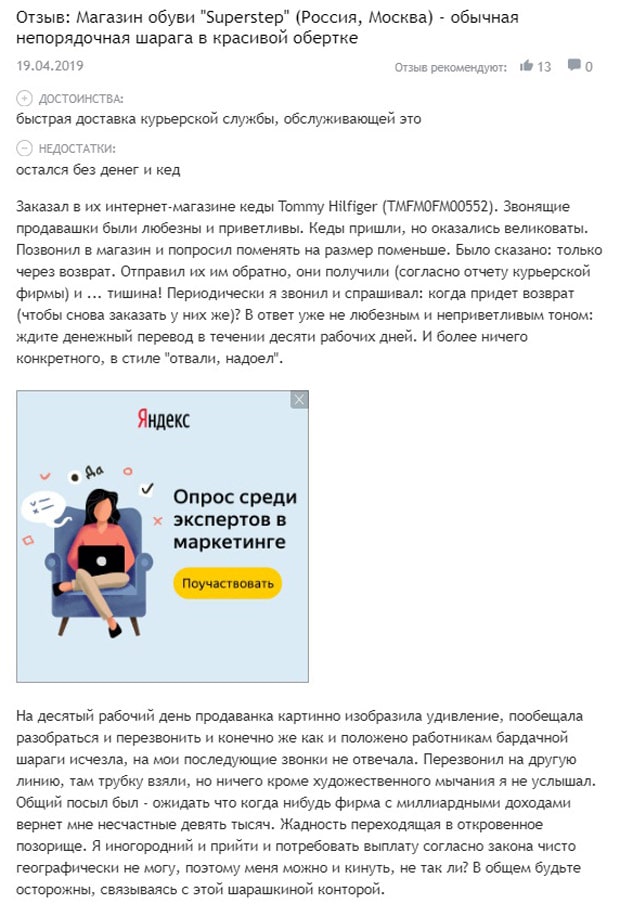 superstep.ru Пікірлер