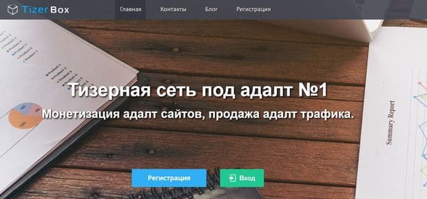 tizerbox.net Пікірлер