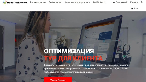 TradeTracker ажырасу ма? Пікірлер