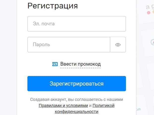 travelpayouts.com тіркеу