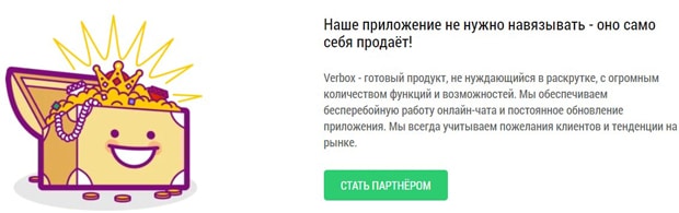 Verbox Серіктестік бағдарламасы