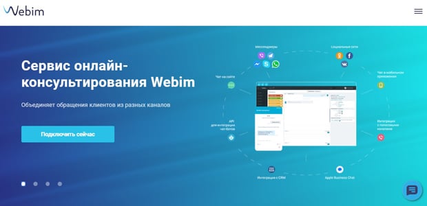 Webim ажырасу ма? Пікірлер