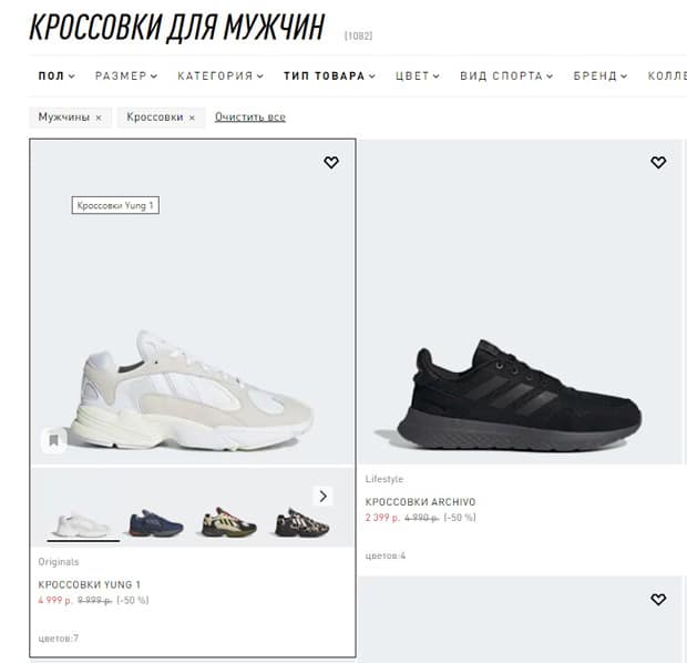 Adidas өнімді іздеу