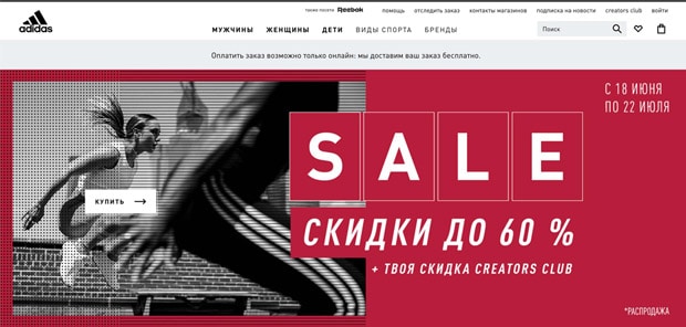 Adidas ажырасу ма? Пікірлер