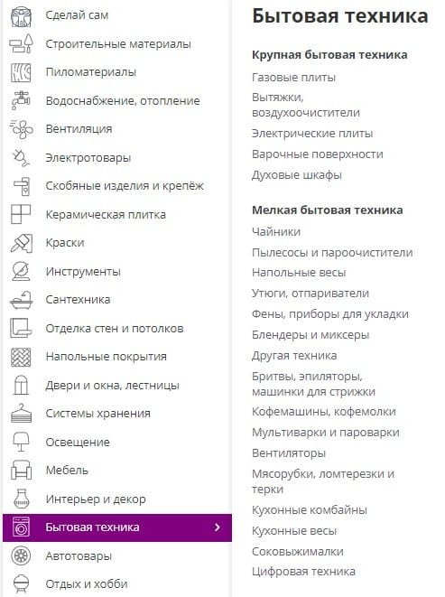 akson.ru Тұрмыстық техника