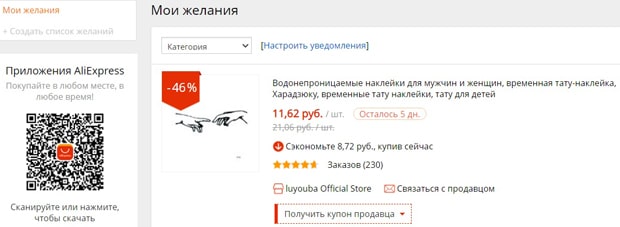 Рекомендуемые товары на aliexpress.com