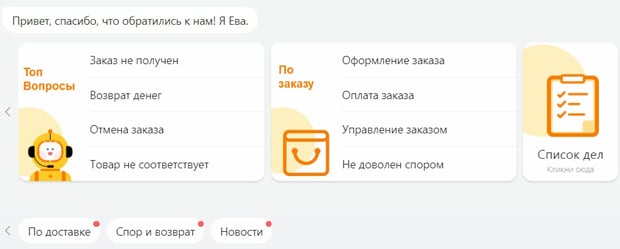 служба поддержки aliexpress.com