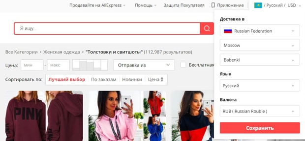 aliexpress.com жеке кабинет