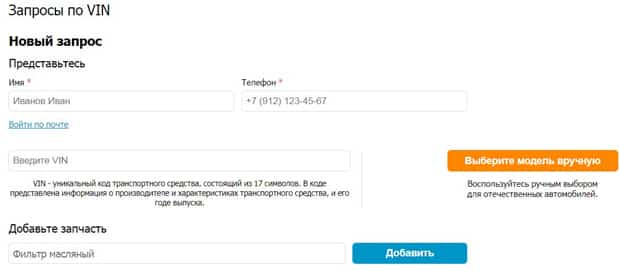 avtooall.ru автокөлік бөлшектерін таңдау