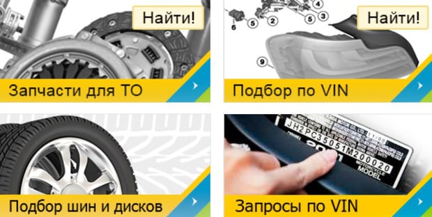 AvtoALL бөлшектерді таңдау